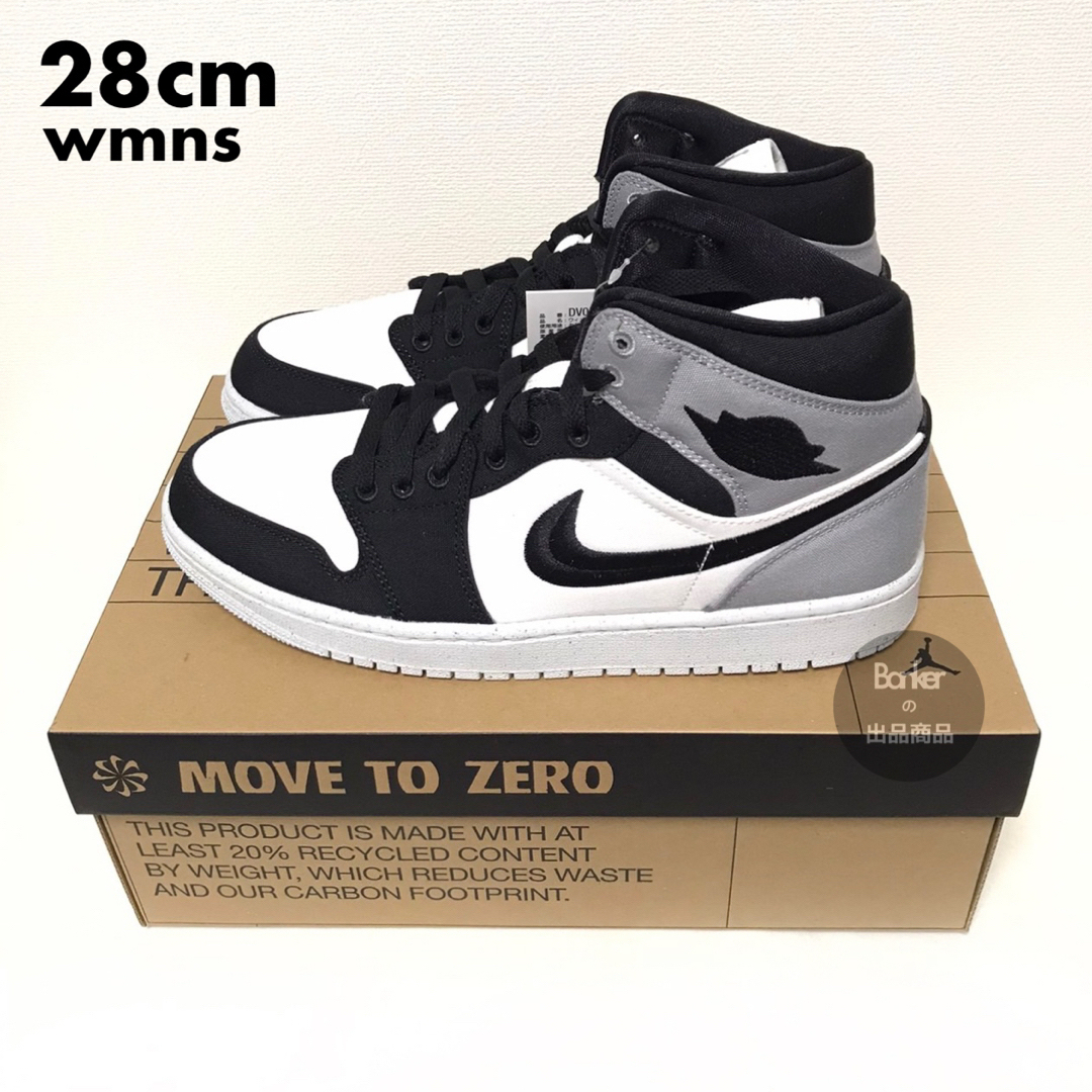 【28cm】NIKE WMNS AIR JORDAN 1 MID SE シャドー