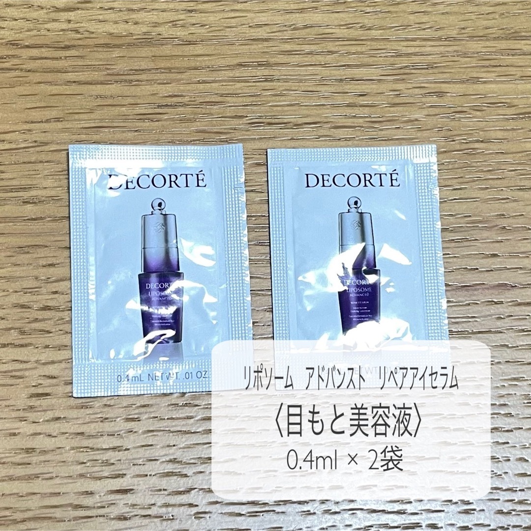 COSME DECORTE(コスメデコルテ)の【コスメデコルテ　セット販売】　リポソーム　美容液　クレンジング　化粧水　乳液 コスメ/美容のキット/セット(サンプル/トライアルキット)の商品写真