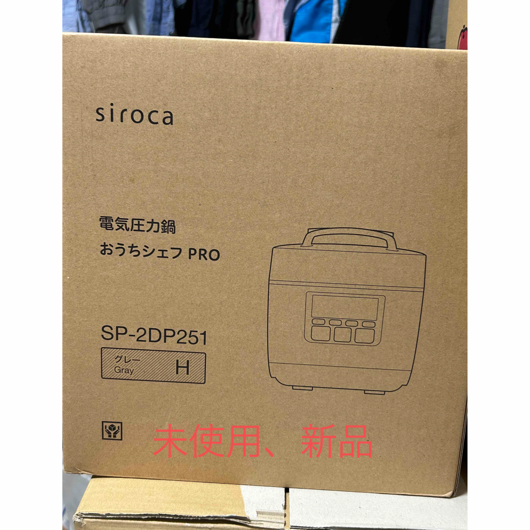 siroca 電気圧力鍋 おうちシェフ PRO SP-2DP251 スマホ/家電/カメラの調理家電(調理機器)の商品写真