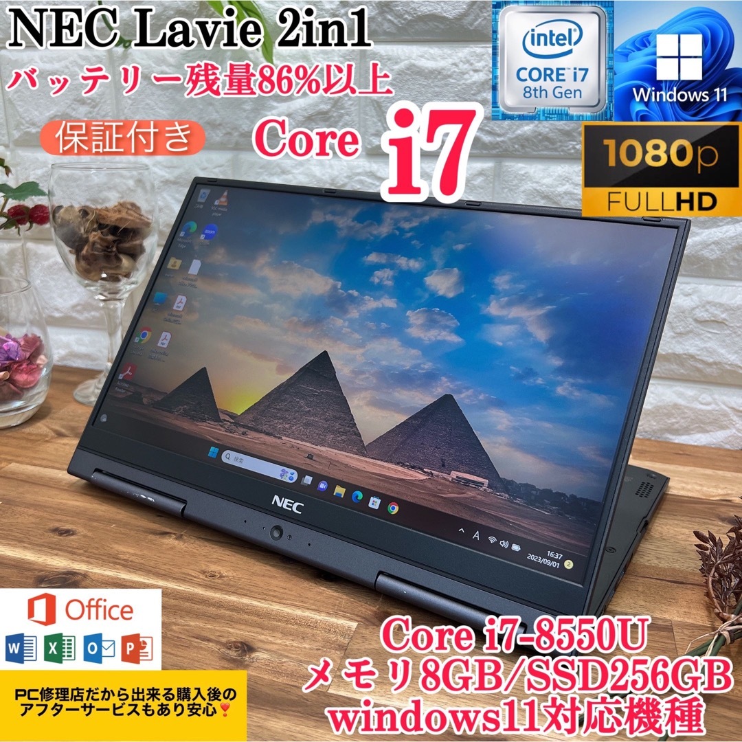 ✨NEC✨デスクトップ✨office✨corei7✨メモリ16GB新品SSD✨