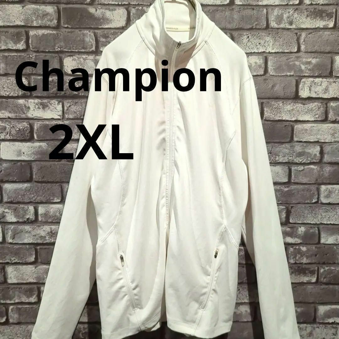 Championトラックジャケット　ジャージ　着用　ホワイト無地3L 2XL