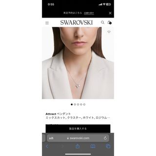 SWAROVSKI - スワロフスキー ネックレス 商品番号:5571077の通販 by ...