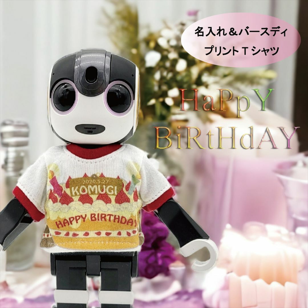 ロボホン RoBoHoN ロボホンの服ハンドメイド