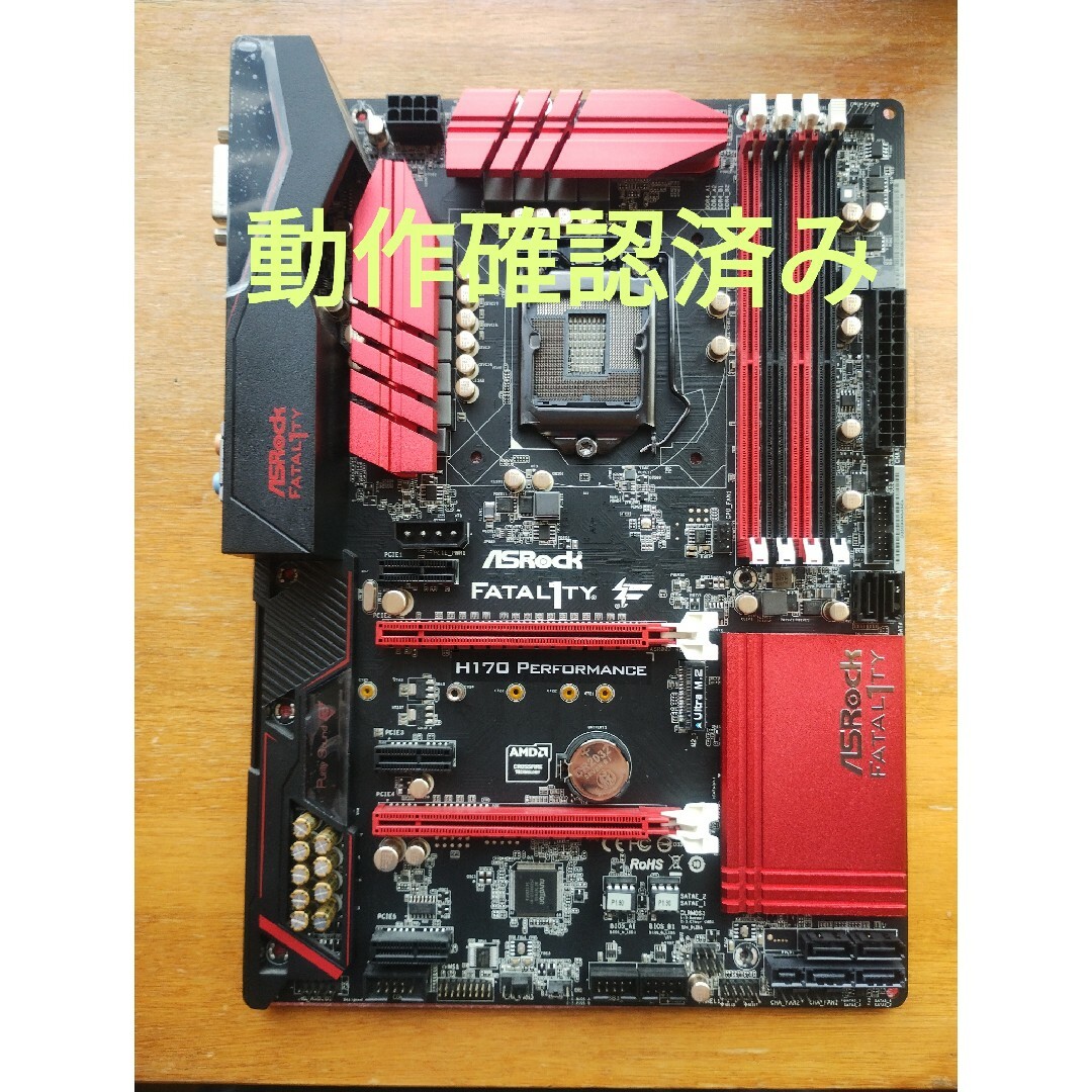 ASRock Fatal1ty H170 Performance