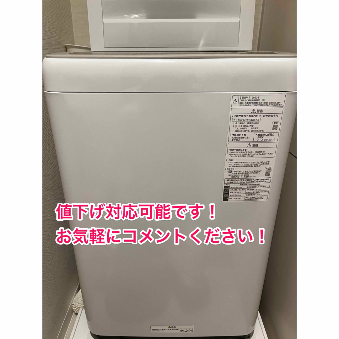 Panasonic 洗濯機 NA-F50B13-