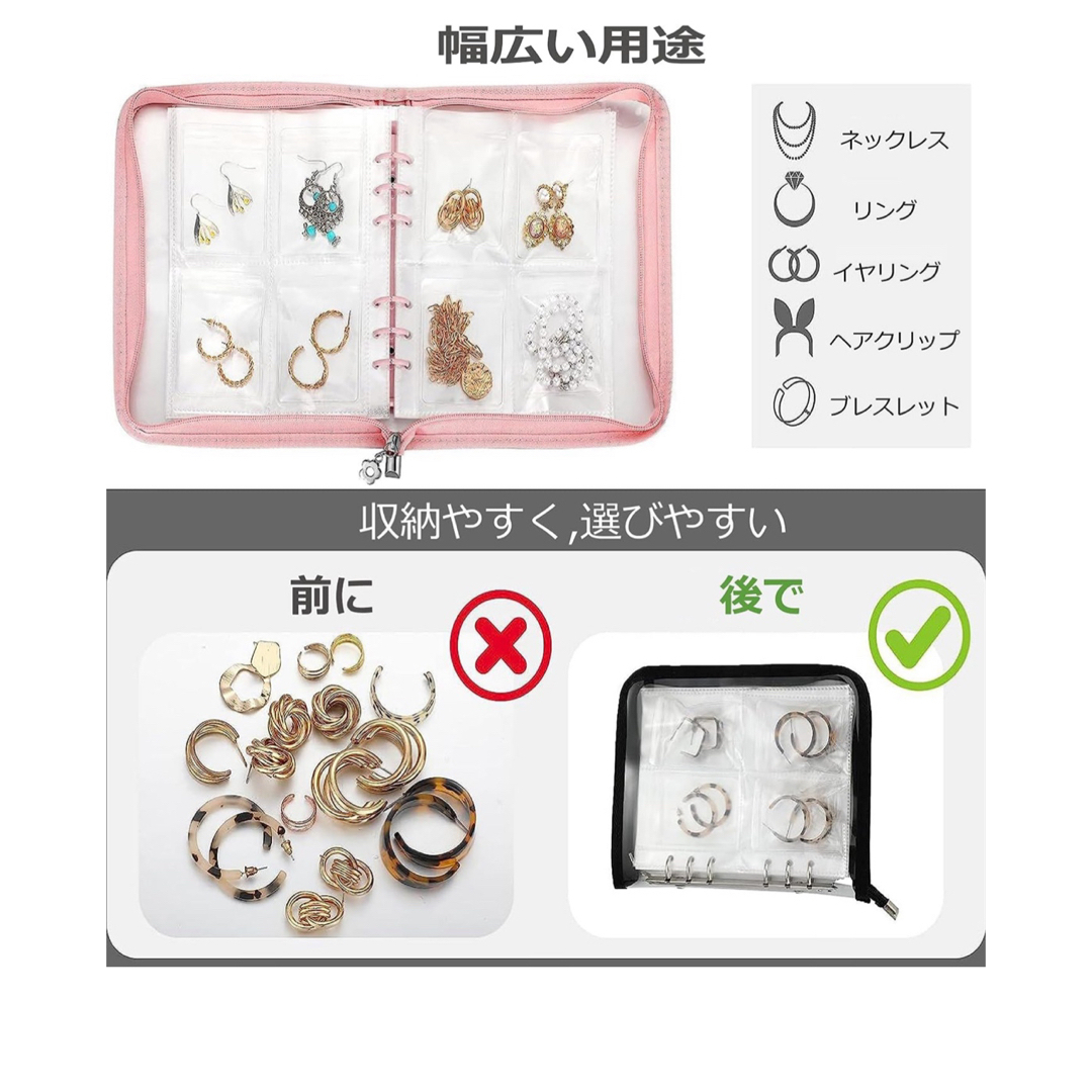 K様専用　ジュエリー収納　アルバム レディースのアクセサリー(その他)の商品写真