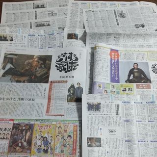 アラシ(嵐)の松本潤 大河ドラマ「どうする家康」新聞 ９紙セット(印刷物)