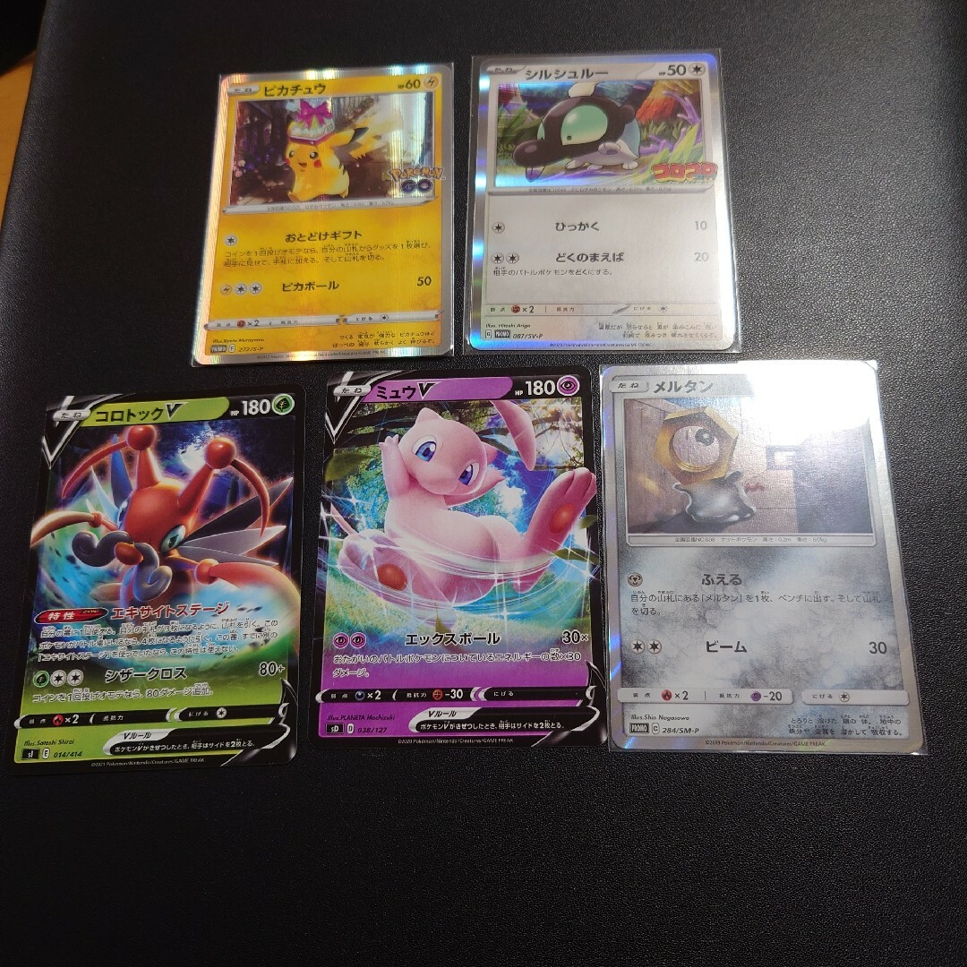 ポケモン - ピカチュウプロモカード 他 プロモカードまとめ売りの通販