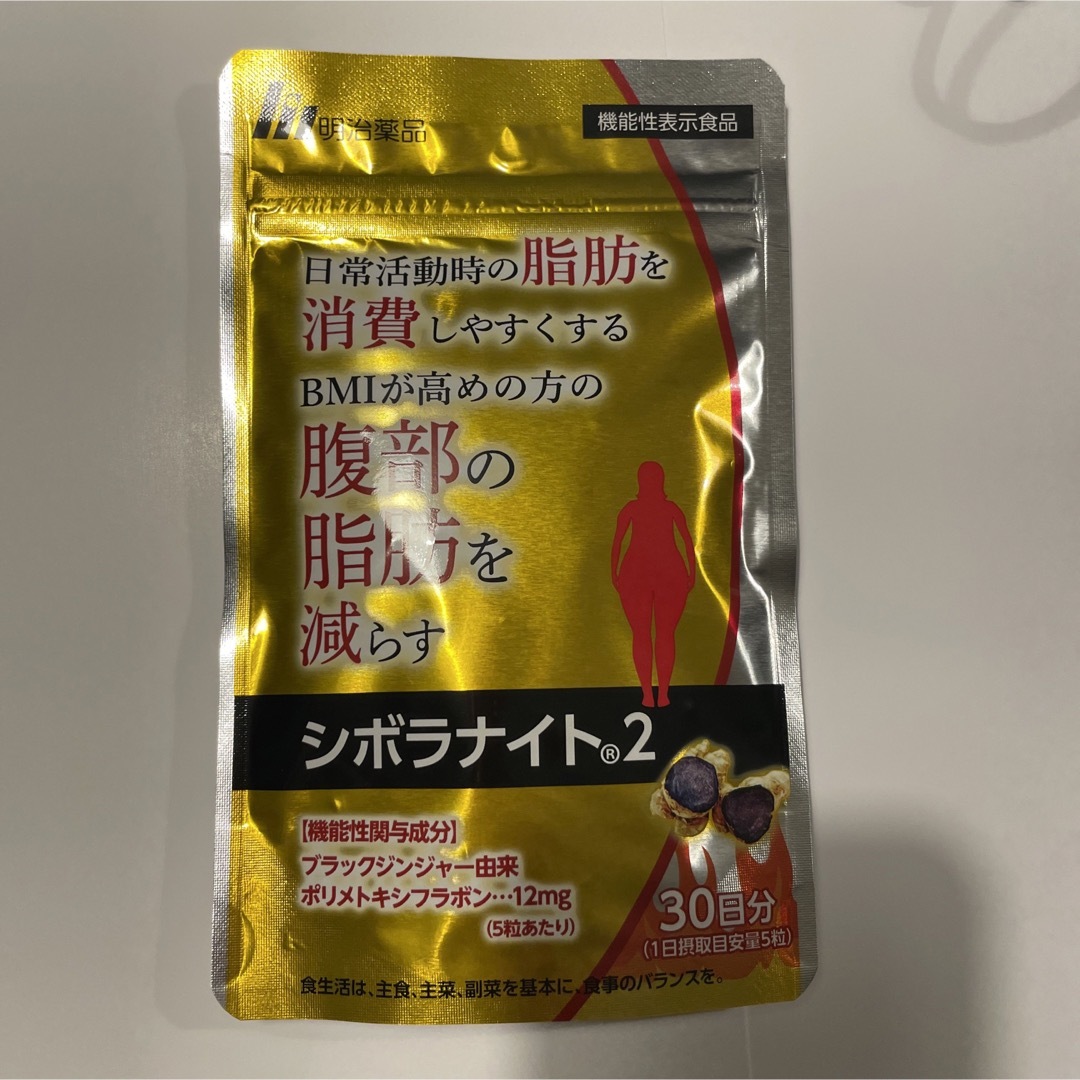 明治薬品 シボラナイト2  150粒　30日分 食品/飲料/酒の健康食品(その他)の商品写真