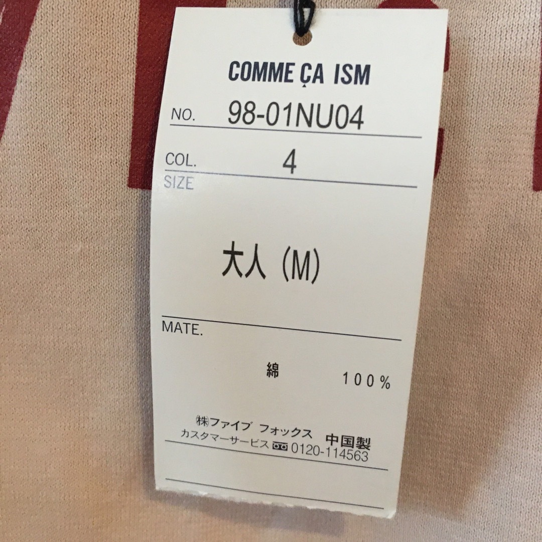 COMME CA ISM(コムサイズム)の●新品　コムサイズム　ロゴ　ロンT 　 レディースのトップス(Tシャツ(長袖/七分))の商品写真