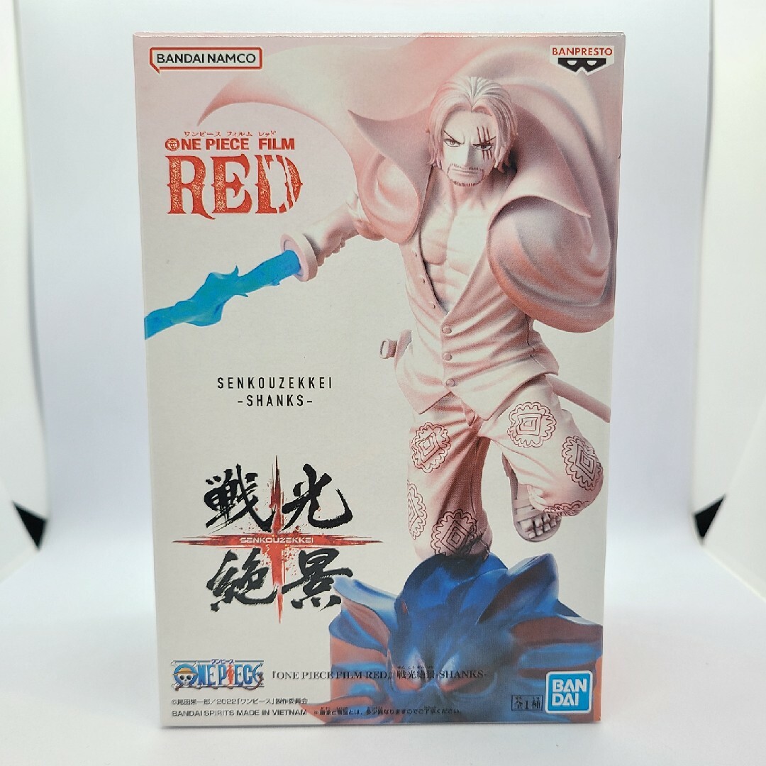 ワンピース FILM RED  戦光絶景 ルフィ　シャンクス フィギュア