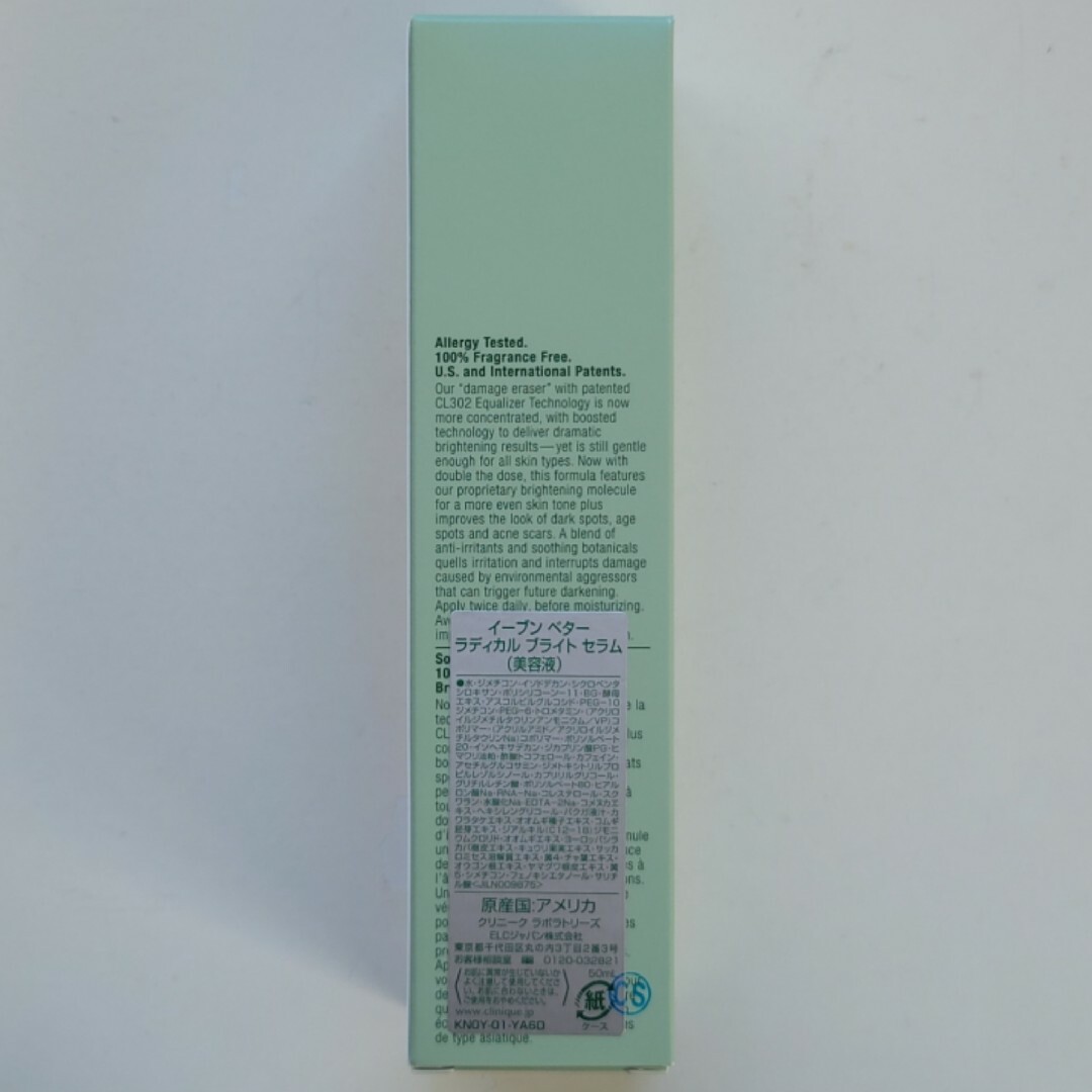 CLINIQUE(クリニーク)のクリニーク イーブン ベター ラディカル ブライト セラム 50ml　2本 コスメ/美容のスキンケア/基礎化粧品(美容液)の商品写真