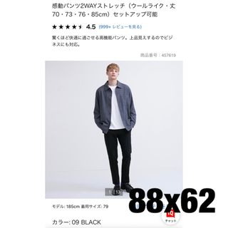 ユニクロ(UNIQLO)のユニクロ　感動パンツ（ウールライク）88 新品未使用タグ付き(スラックス)