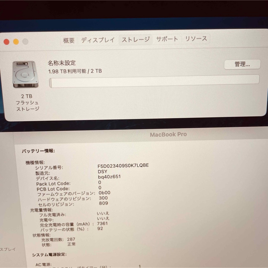 MacBook pro 16インチ 2019 i9 メモリ32GB 2TBSSD