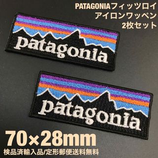 パタゴニア(patagonia)の7×2.8cm 2枚セット パタゴニア フィッツロイ アイロンワッペン -93(その他)