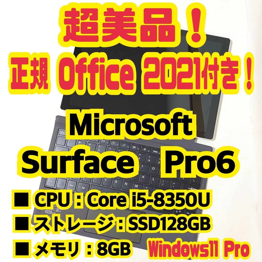 Office付‼️ Microsoft　Surface Pro6　ノートパソコン