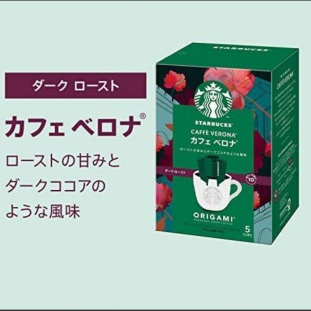 Starbucks(スターバックス)の【新品】STARBUCKS スターバックスカフェベロナ✖️2 食品/飲料/酒の飲料(コーヒー)の商品写真