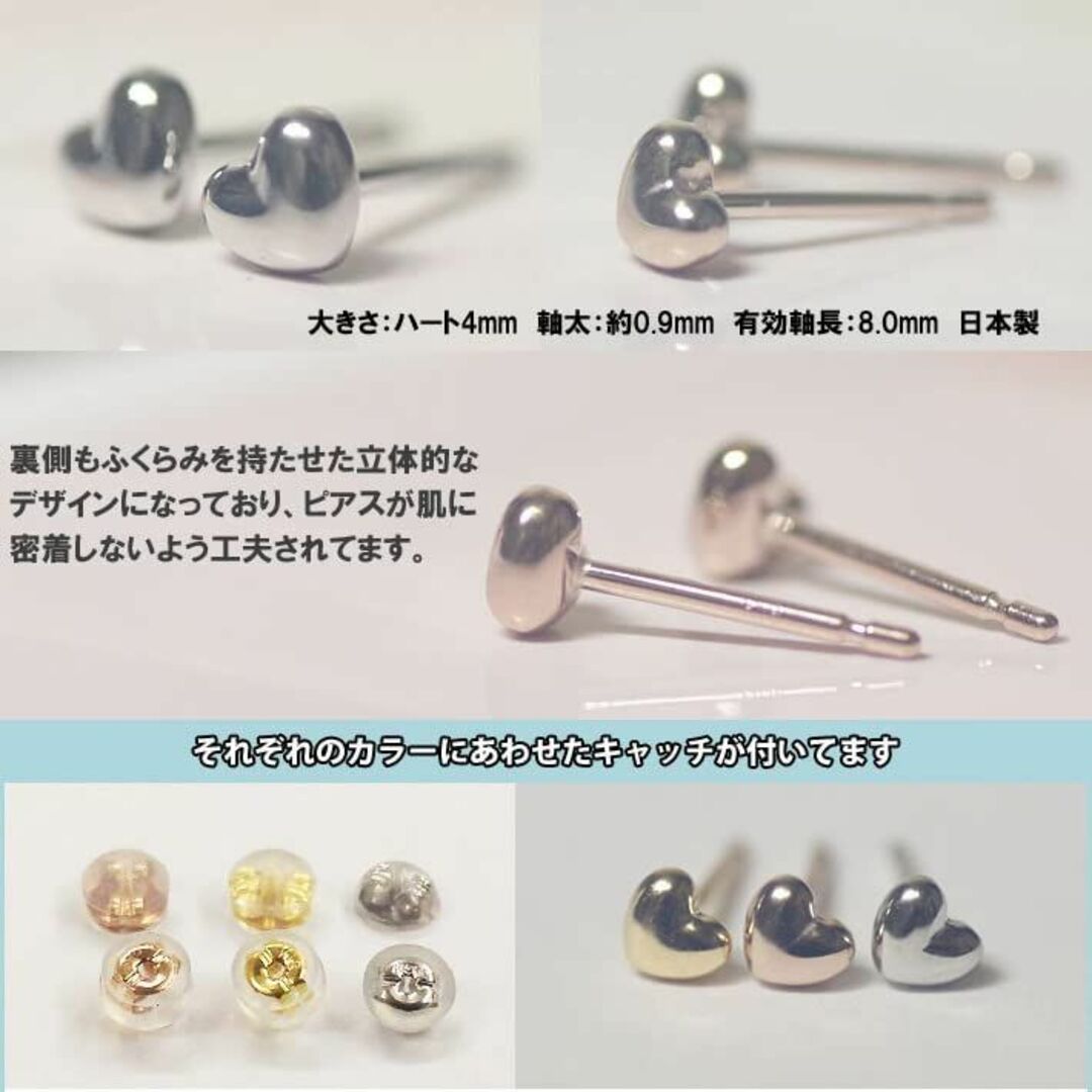 K18PG ピンクゴールド ピアス セカンドピアス 可愛いハート 4mm 軸太0 1