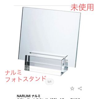 ナルミ(NARUMI)の値下げ未使用NARUMI ナルミ スワンフォトスタンド フォトフレーム高級ガラス(フォトフレーム)