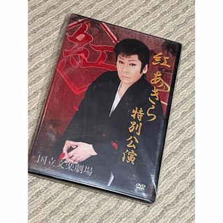 大衆演劇dvd(演劇)