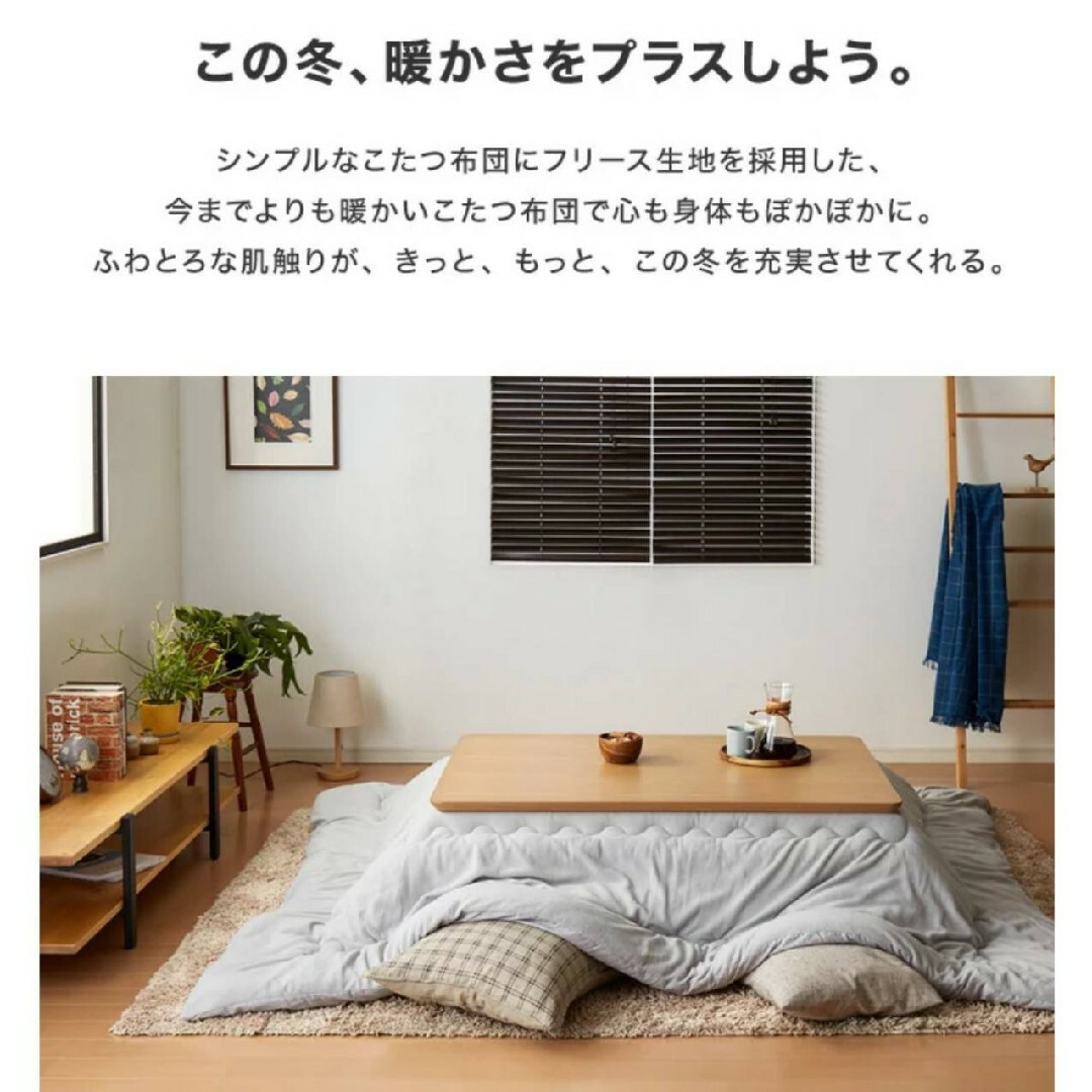 ♐シンプルこたつ 布団　長方形◼️オフホワイト　約185×235cm　抗菌 インテリア/住まい/日用品の机/テーブル(こたつ)の商品写真