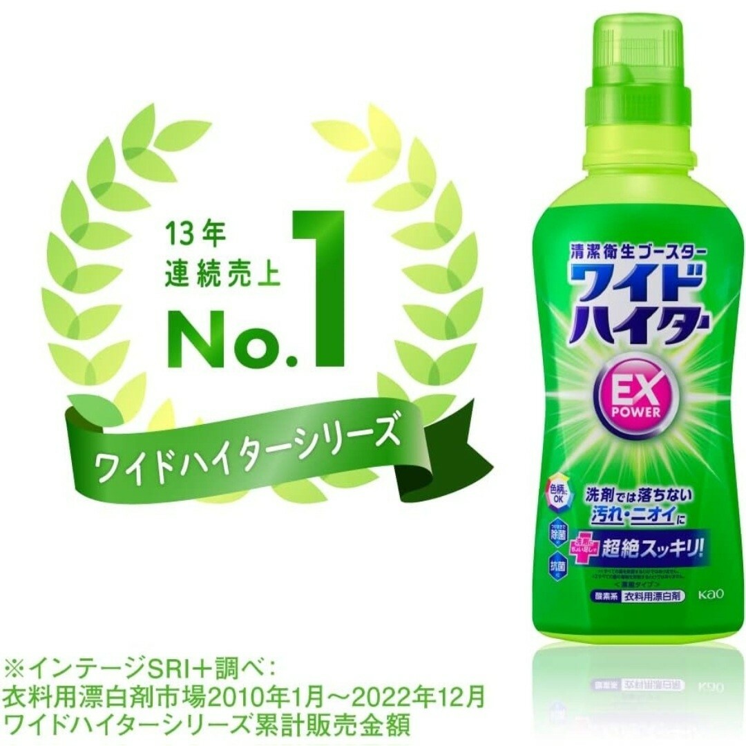 花王 - ワイドハイター EXパワー 漂白剤 詰め替え 大サイズ 450ml 2袋 ...