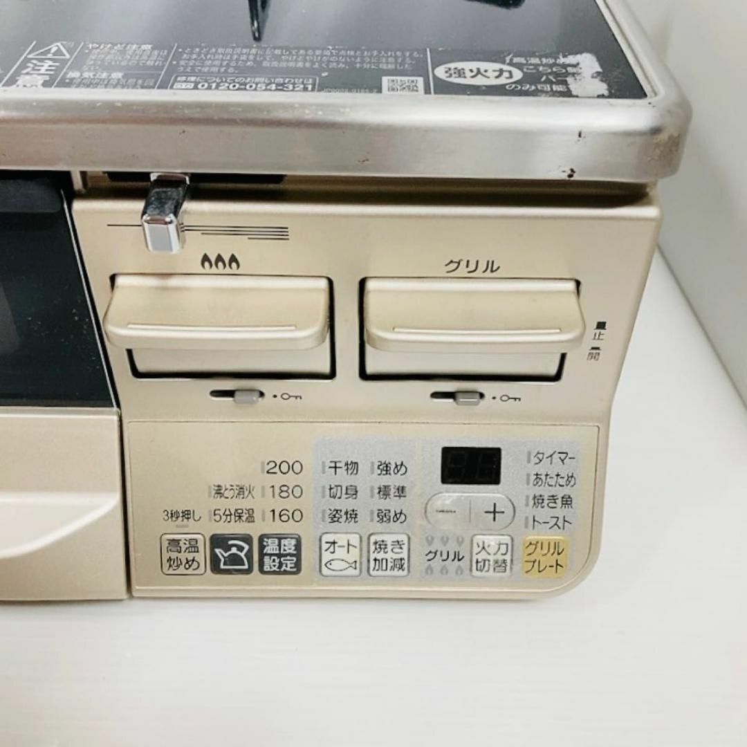 リンナイ ラクシエ ガステーブル パールクリスタルトップ 右強火力