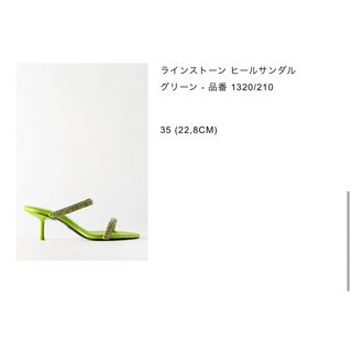 ザラ(ZARA)の【タグ付き新品未使用】ZARA ラインストーン　ヒールサンダル　35(サンダル)