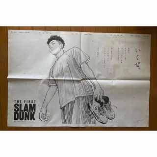 SLAM DANK スラムダンク　朝日新聞　9/1(少年漫画)