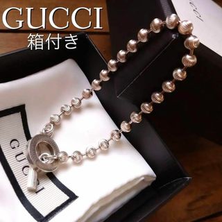 グッチ(Gucci)の箱付き　ボールチェーン　ヴィンテージブレスレット　シルバー925(ブレスレット/バングル)