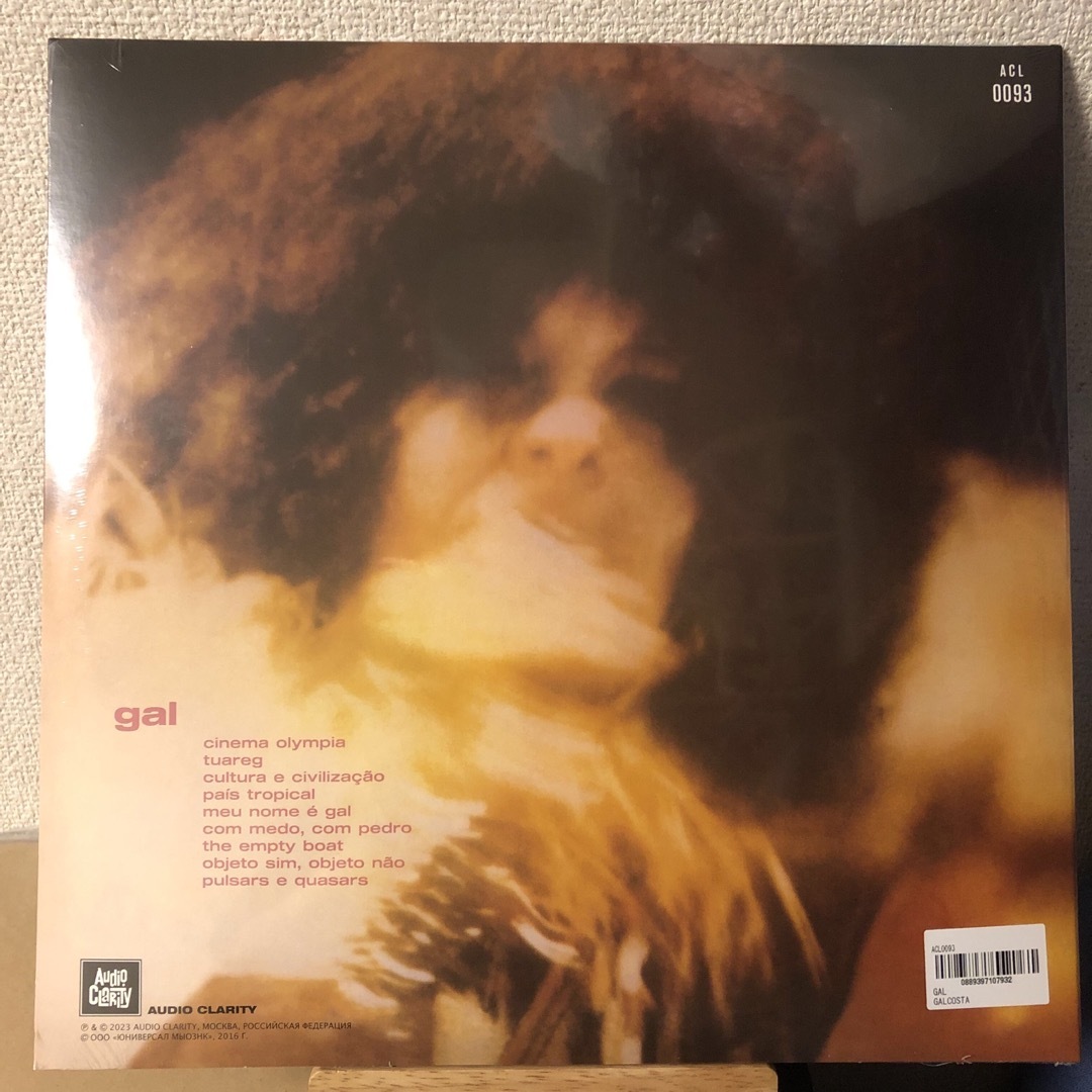 新品未開封 Gal Costa レコード LP ガル・コスタ vinyl MPB 2