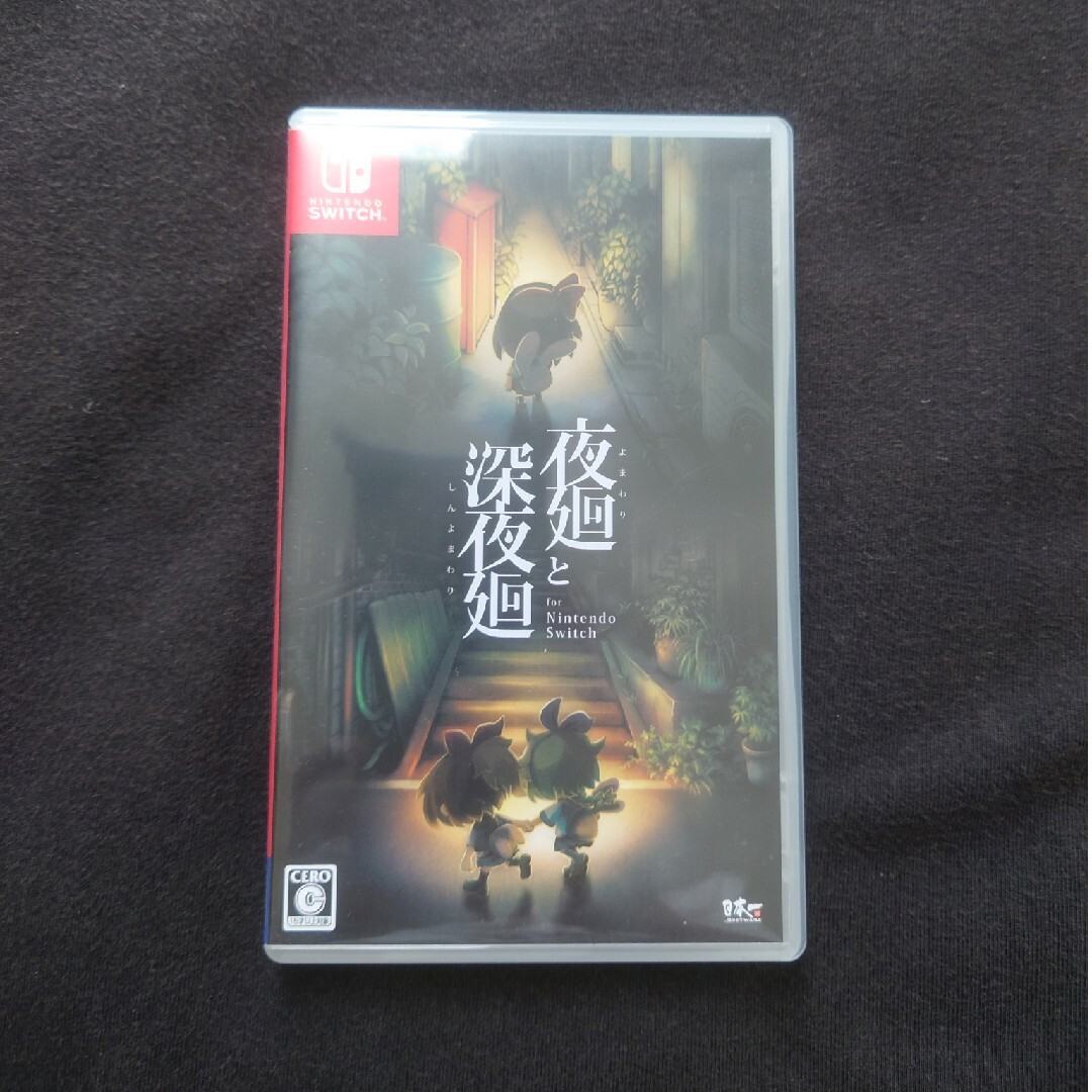 夜廻と深夜廻 for Nintendo Switch スイッチ