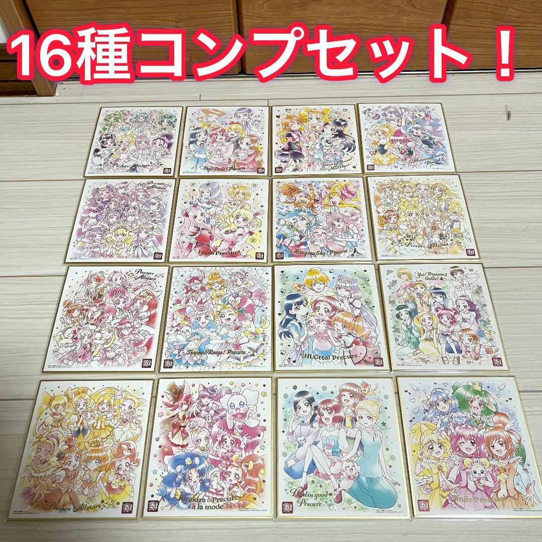 BANDAI(バンダイ)の②【全16種コンプセット】プリキュア 色紙ART-20周年special-２ エンタメ/ホビーのアニメグッズ(その他)の商品写真