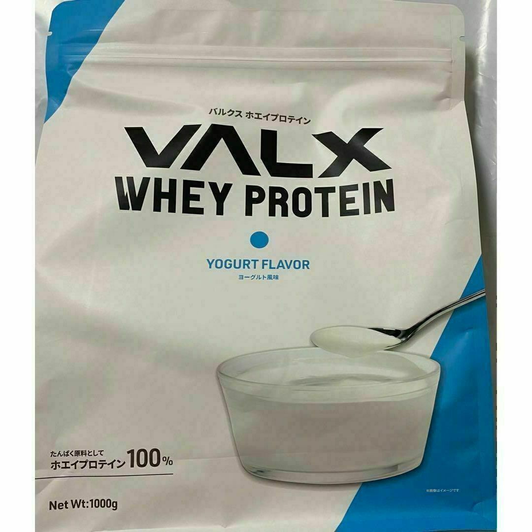 VALX バルクス ホエイ プロテイン ヨーグルト風味 1kg