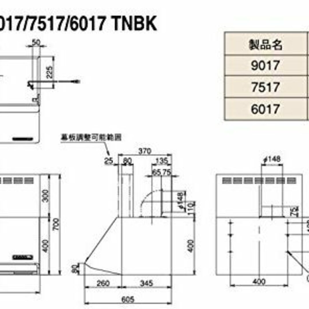 富士工業 深型レンジフード シロッコファン シルバー BDR-3HL-7517T 調理道具/製菓道具