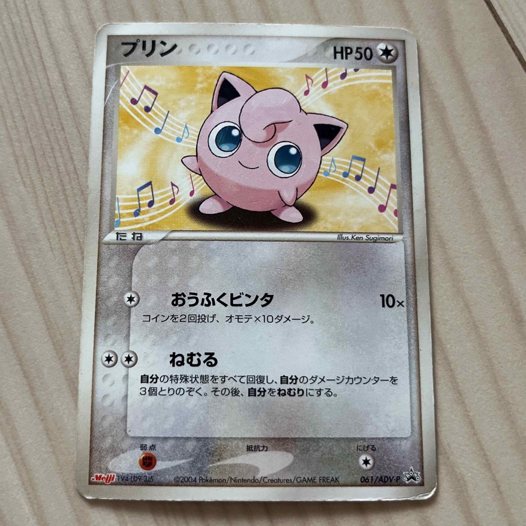 ポケモン ポケモンカードププリン プリン プロモ さいみんはどう