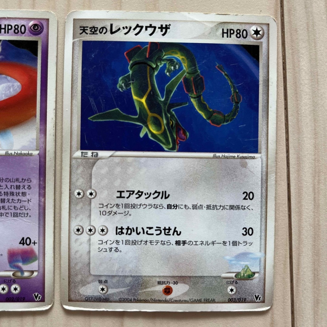 ポケモン - ポケモンカード ポケモン 裂空のデオキシス 天空の ポケモン - ポケモンカード ポケモン 裂空のデオキシス 天空の