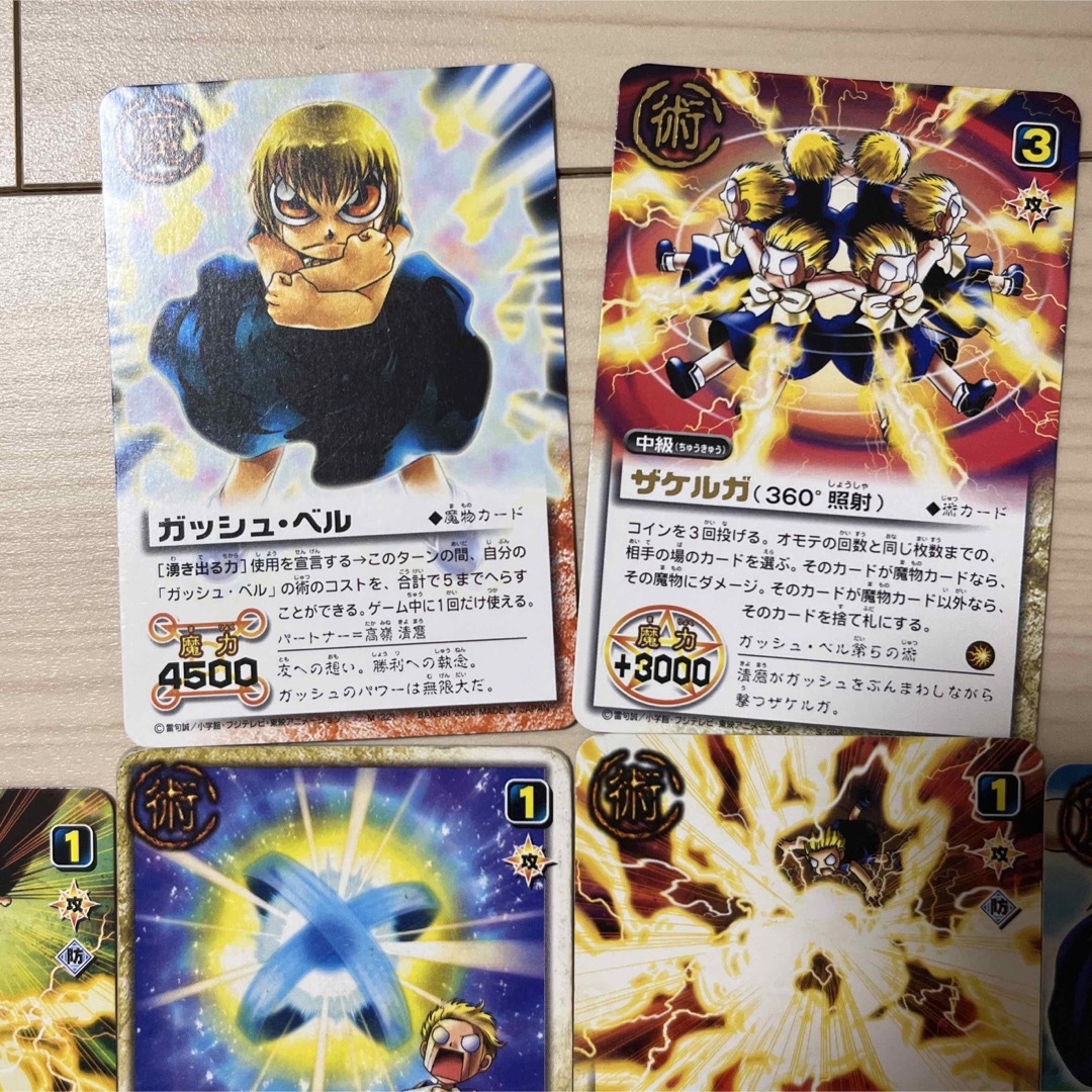 小学館 - 金色のガッシュベル カードダス ザケルガ ザケルの通販 小学館 - 金色のガッシュベル カードダス ザケルガ ザケルの通販