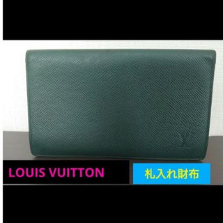 ルイヴィトン(LOUIS VUITTON)の【期間限定価格✨】ルイヴィトン　タイガ　二つ折り長財布 M30414(長財布)