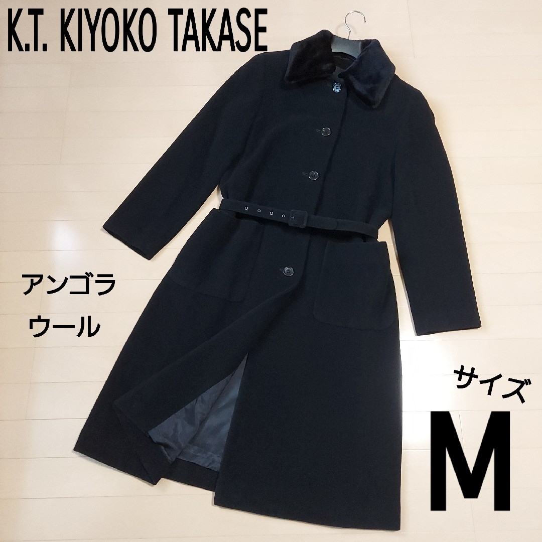 極美品)K.T.KIYOKO TAKASE ロング コート ウール アンゴラ-