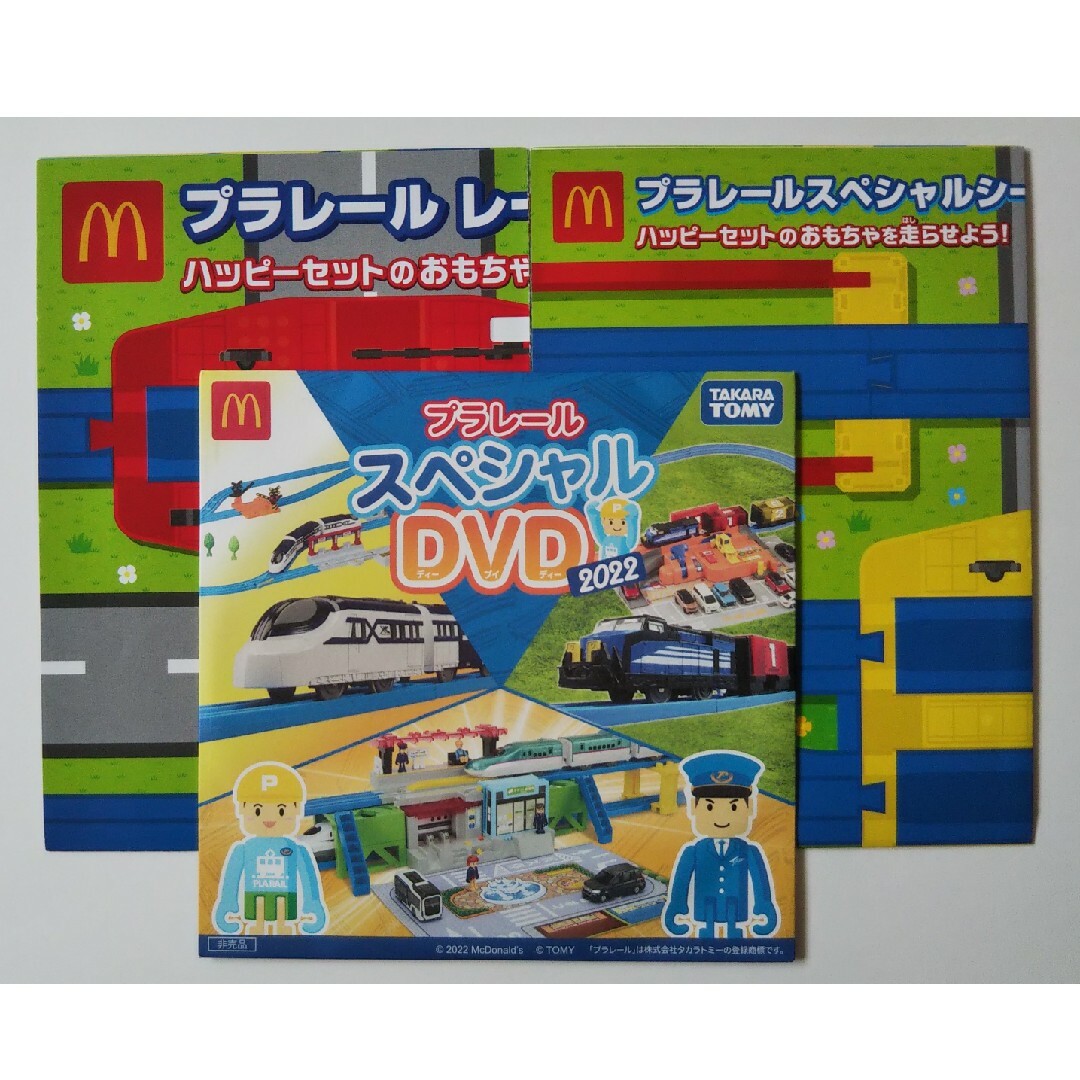 マクドナルド 未開封 プラレール スペシャル DVD 2022の通販 by 星's shop｜マクドナルドならラクマ