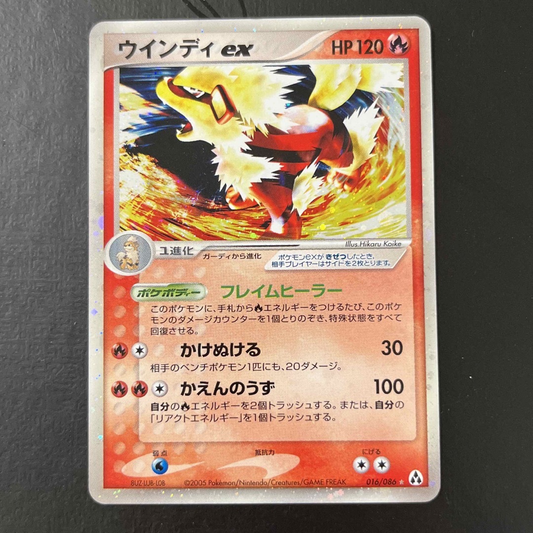 ポケモンカード ウインディex フレイムヒーラー 1EDトレーディングカード