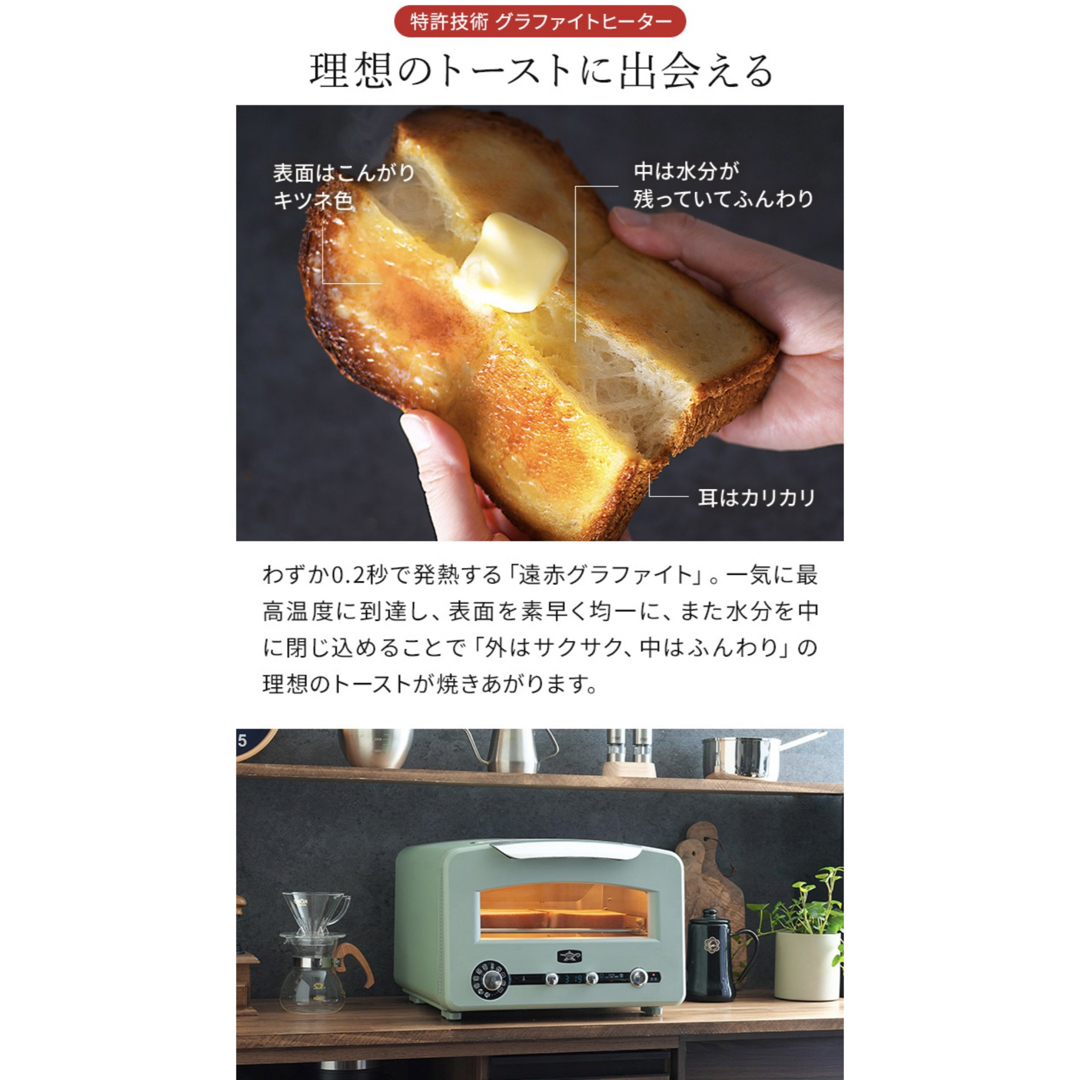 新品未使用　アラジン　グラファイトグリル&トースター　4枚焼き　CAT-GP14 スマホ/家電/カメラの調理家電(調理機器)の商品写真