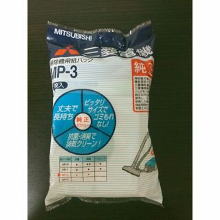 送料込み＊三菱 紙パック式掃除機 2017年製＊0808-3