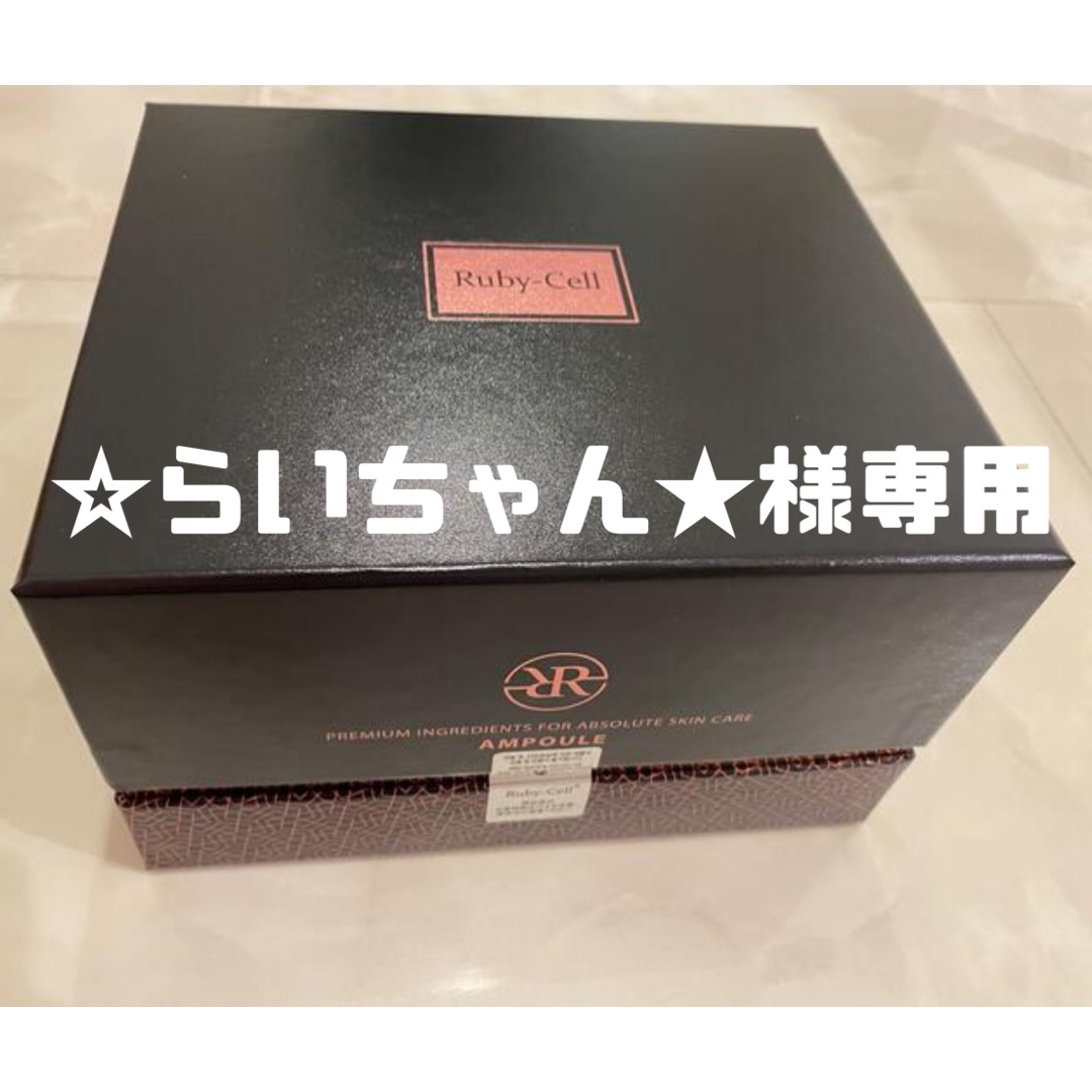 直販純正 ルビーセル 4Uセラム | www.artfive.co.jp 直販純正 ルビーセル 4Uセラム | www.artfive.co.jp