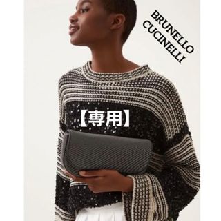 ブルネロクチネリ(BRUNELLO CUCINELLI)の【チャチャ様専用】ブルネロクチネリ ニット・スパンコール(ニット/セーター)