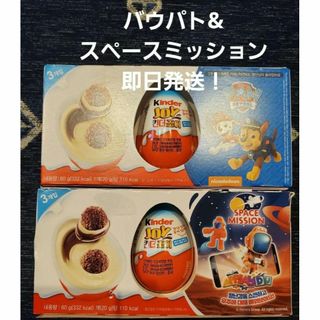 【激レア日本未発売】バウパト　キンダージョイ　３個×２箱セット　チョコエッグ(模型/プラモデル)