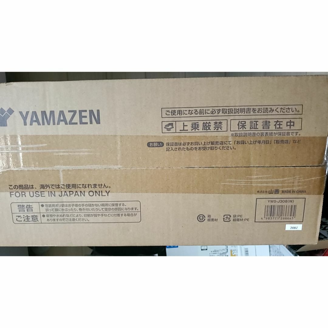 山善(ヤマゼン)のYAMAZEN壁掛け扇風機　YWS-J308　直径30cm スマホ/家電/カメラの冷暖房/空調(扇風機)の商品写真