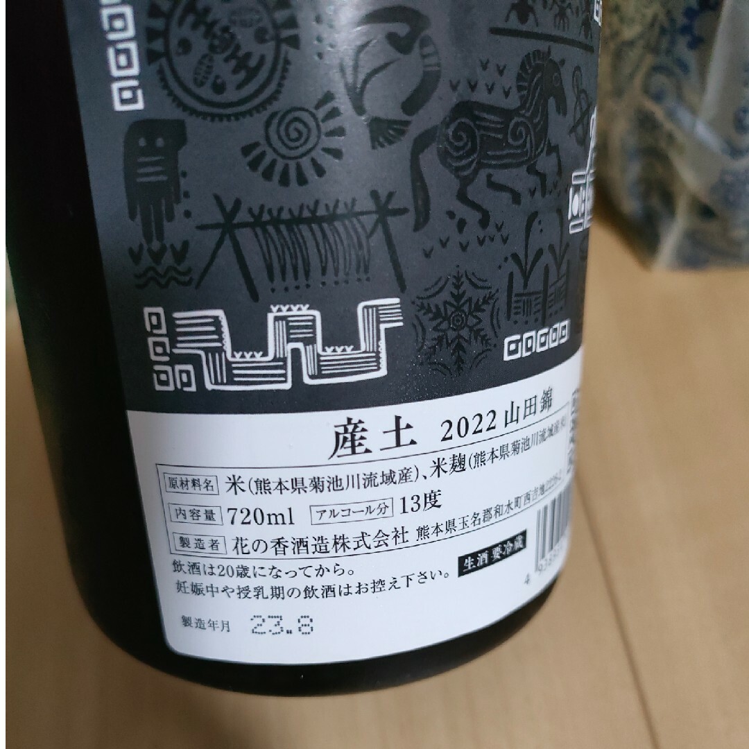 産土　2021山田錦　720ml 11本