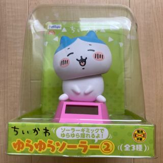 チイカワ(ちいかわ)のちいかわ ゆらゆらソーラー2 ハチワレ(キャラクターグッズ)